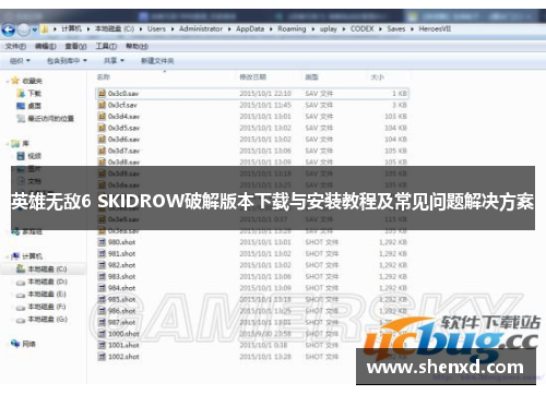 英雄无敌6 SKIDROW破解版本下载与安装教程及常见问题解决方案